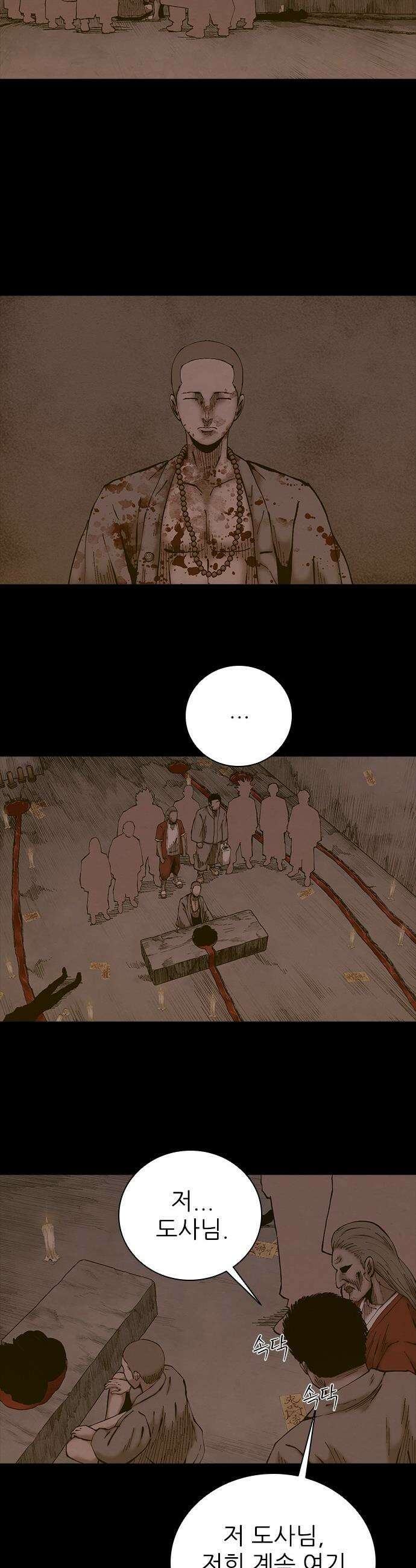 룸비니 - 59화 16