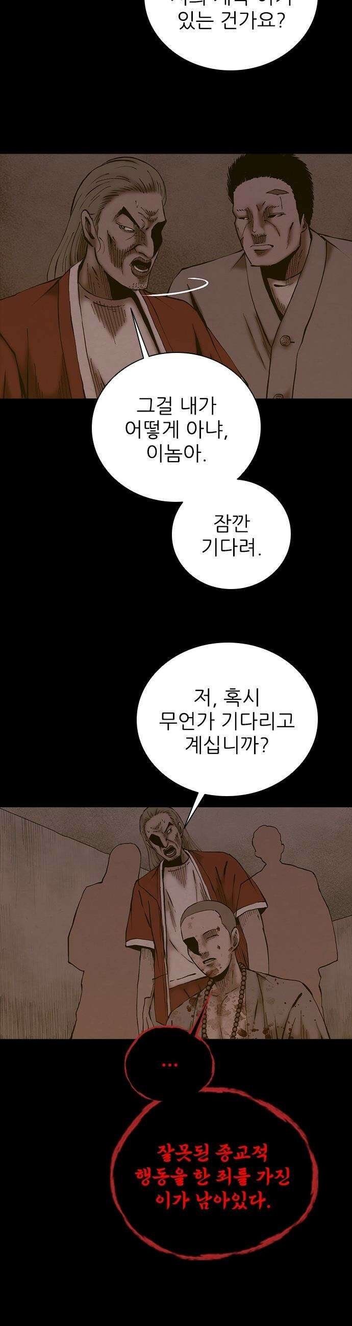 룸비니 - 59화 17
