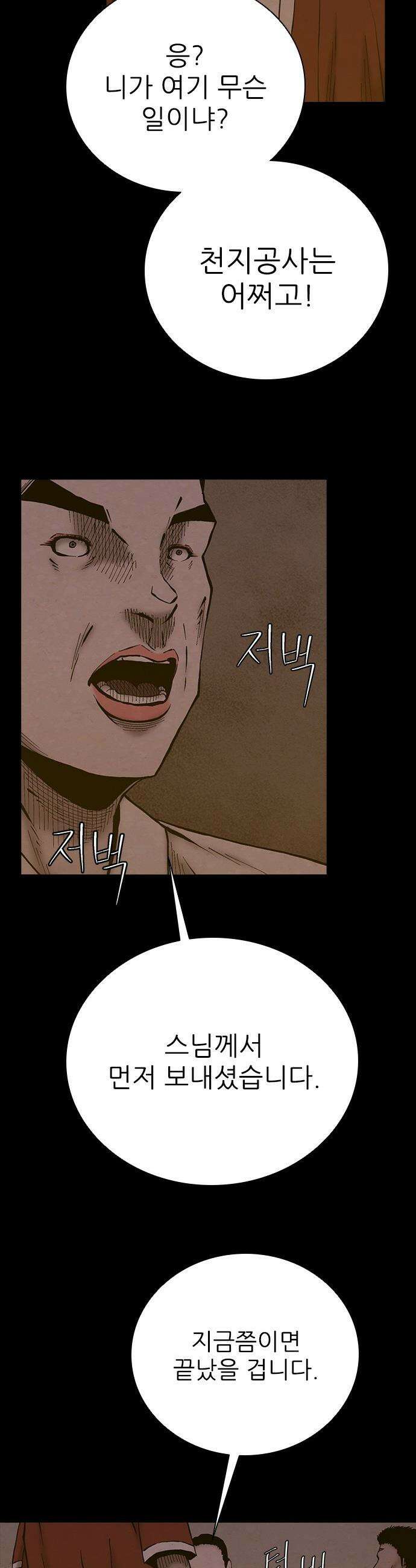 룸비니 - 59화 19