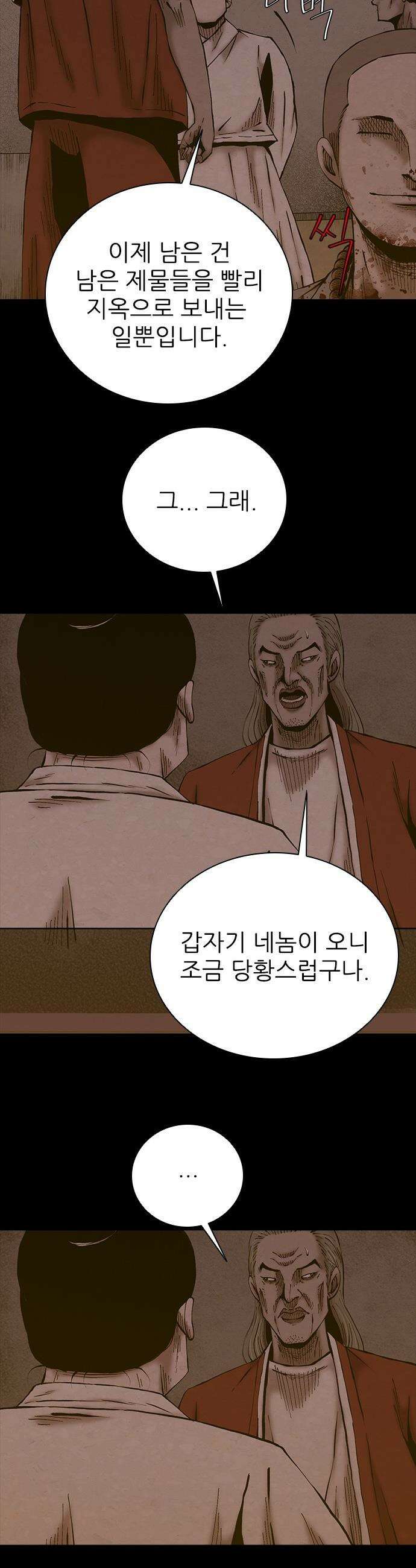 룸비니 - 59화 20