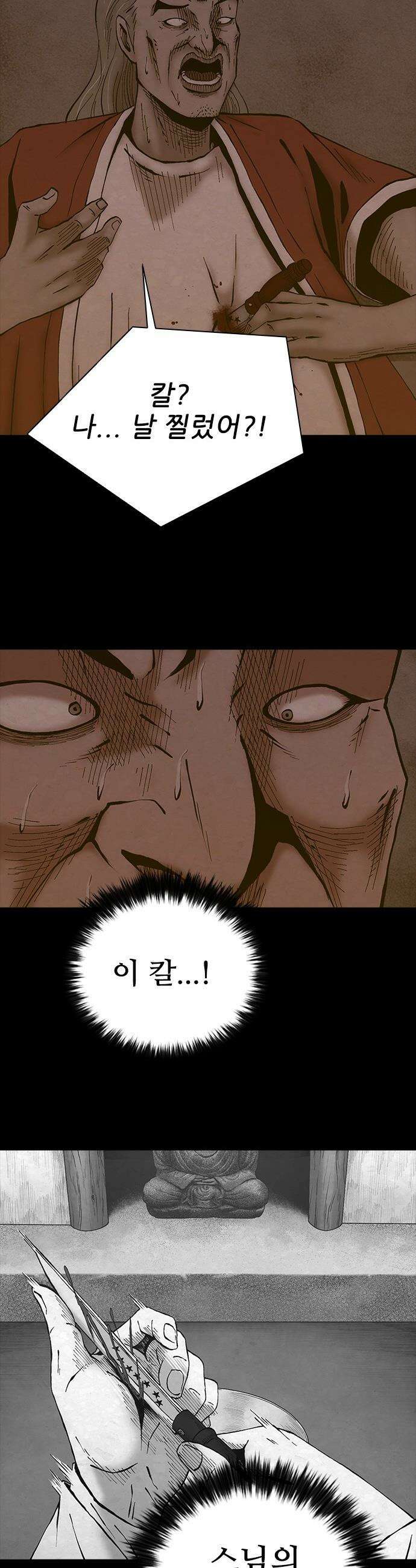 룸비니 - 59화 23