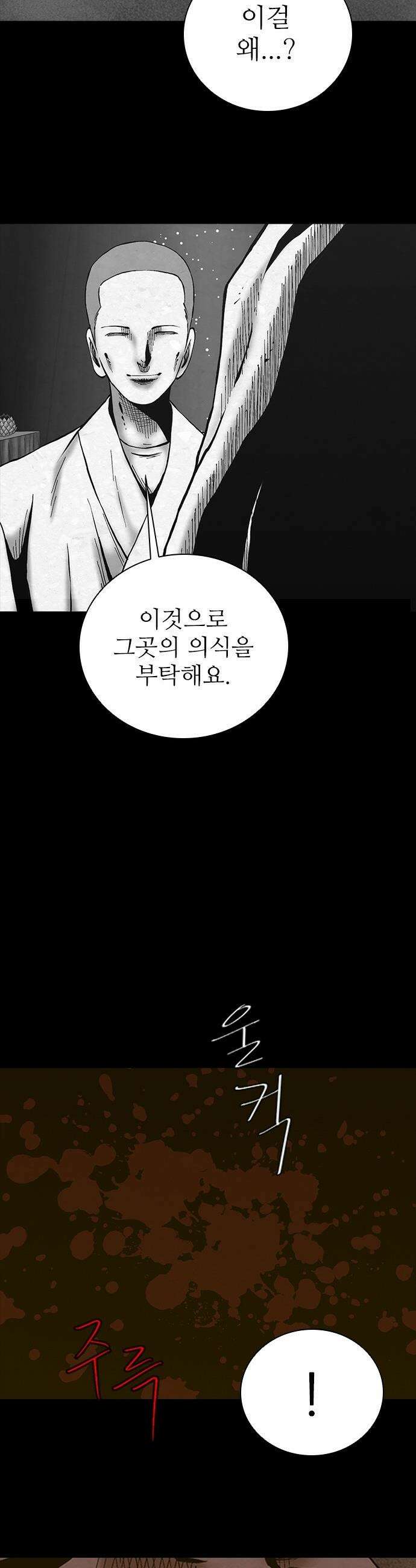 룸비니 - 59화 26