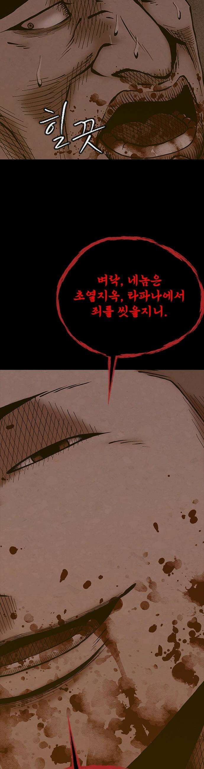 룸비니 - 59화 27