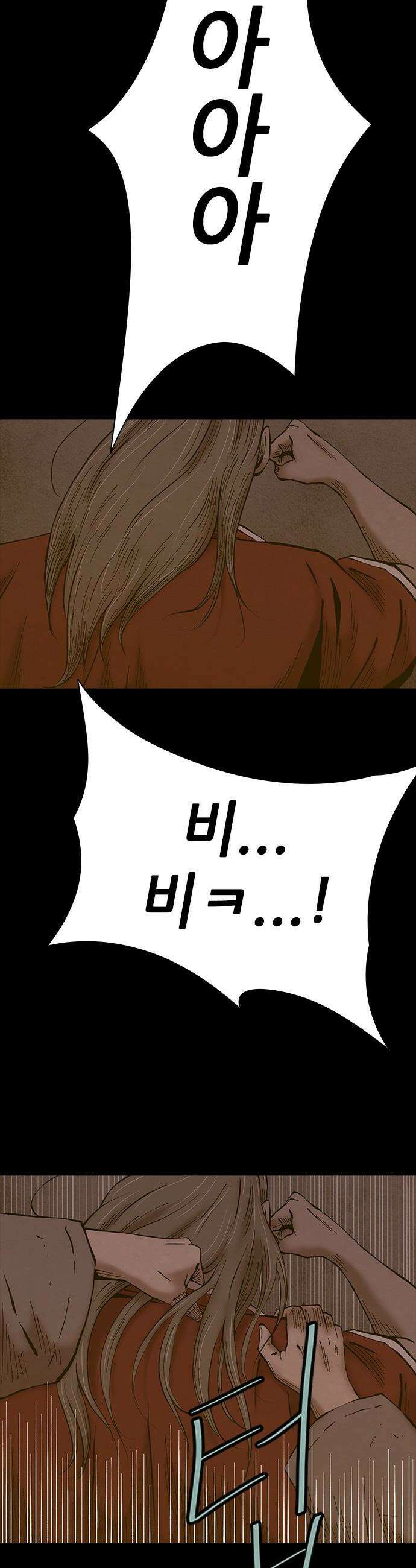룸비니 - 59화 29