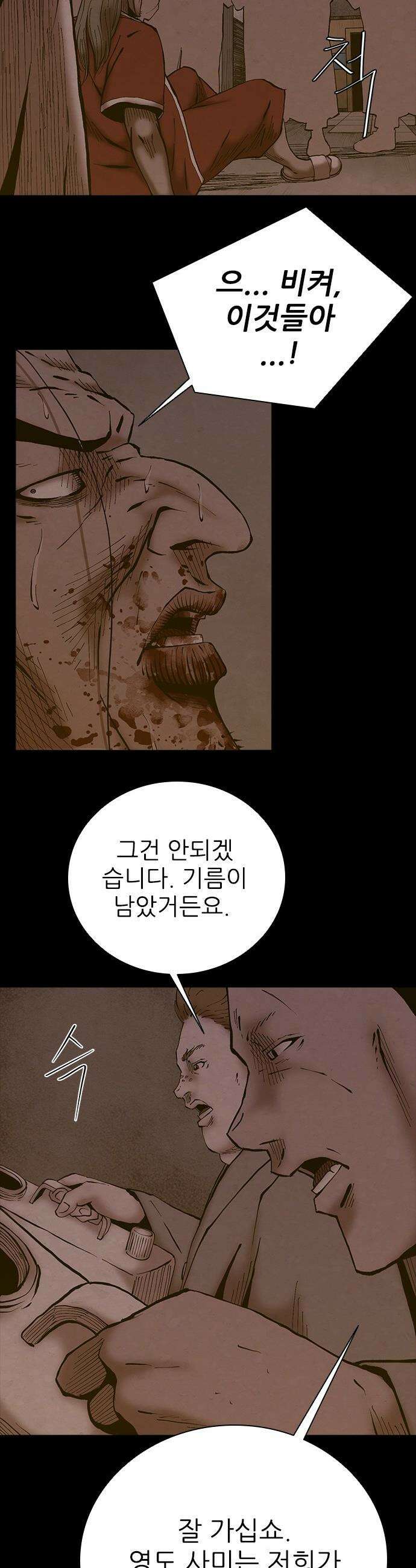 룸비니 - 59화 31