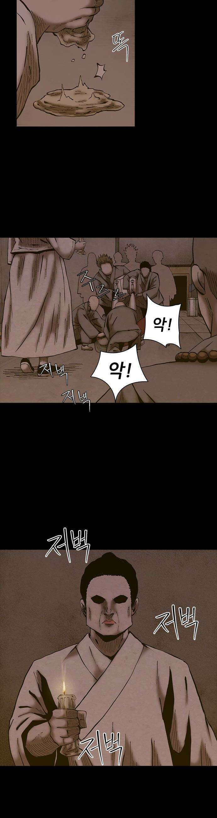 룸비니 - 59화 33