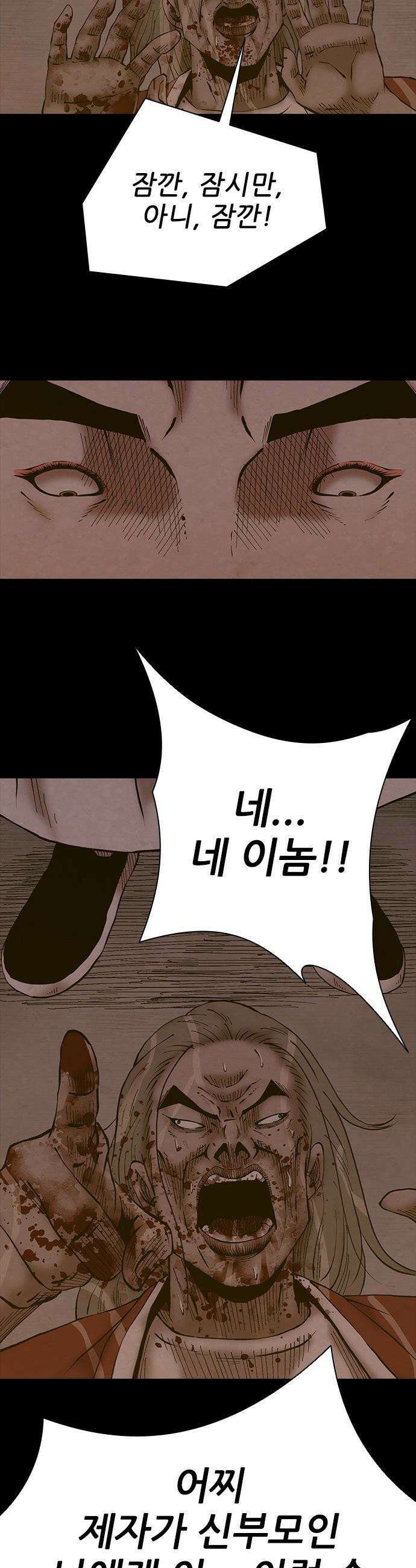 룸비니 - 59화 35