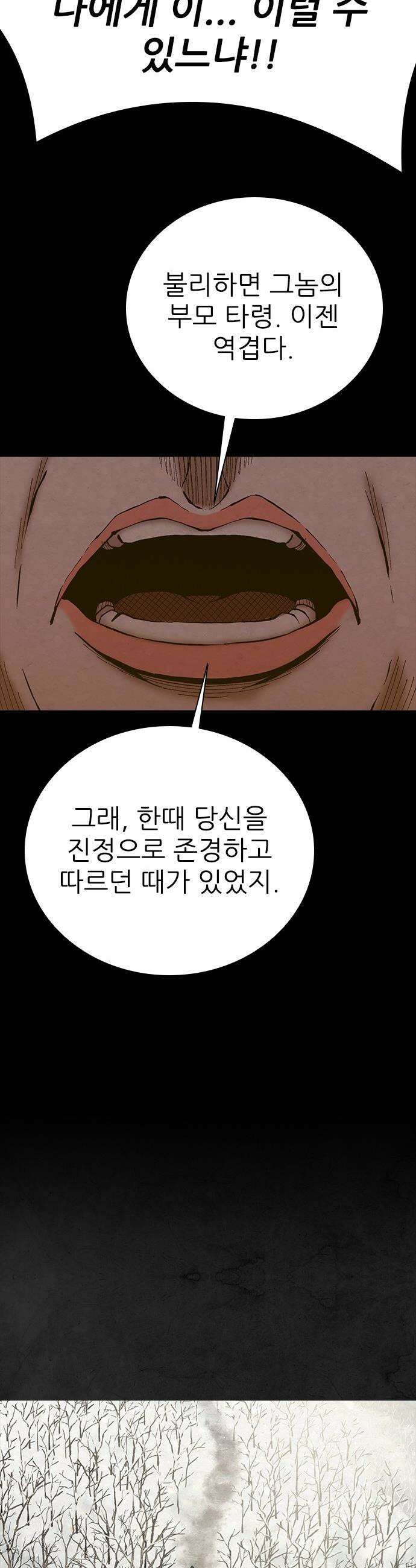 룸비니 - 59화 36
