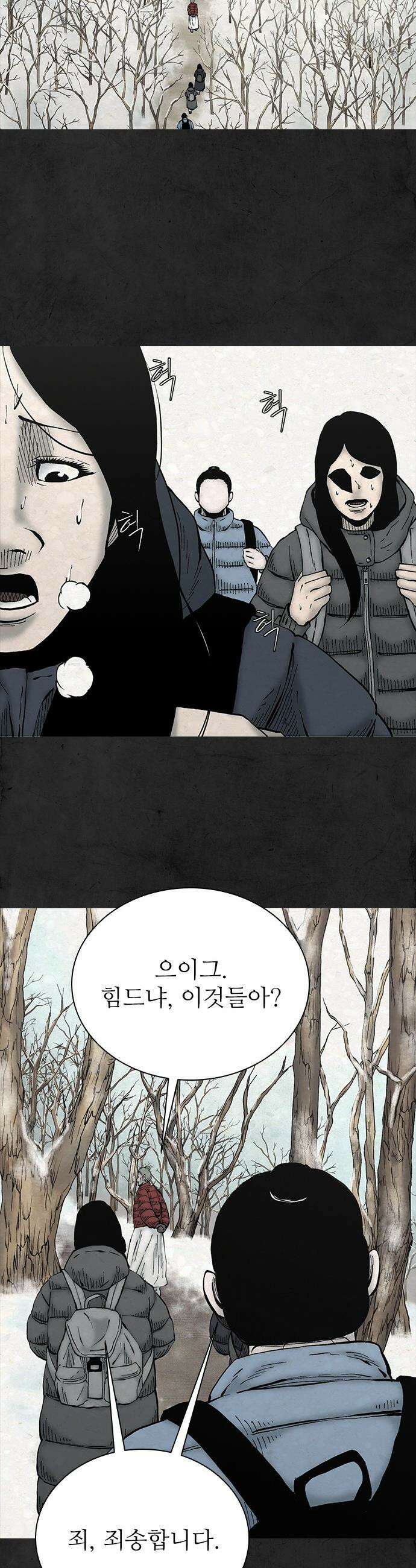 룸비니 - 59화 37