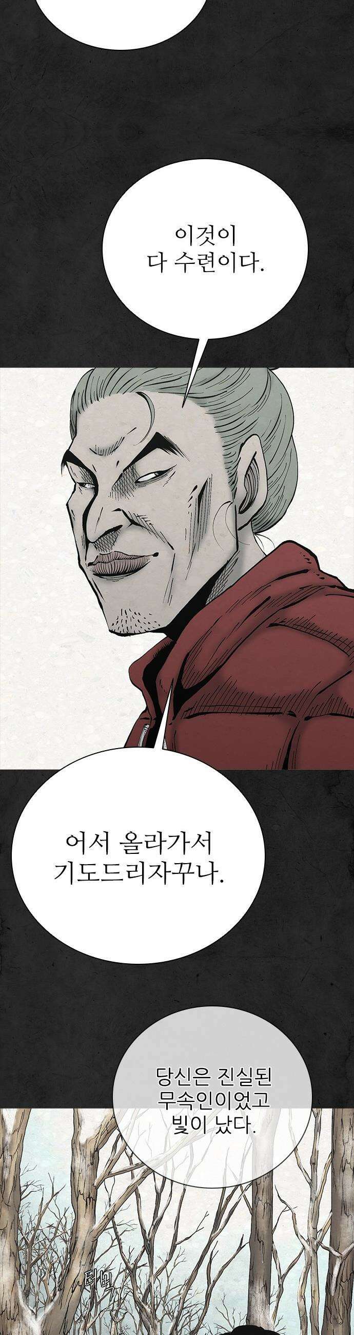 룸비니 - 59화 38