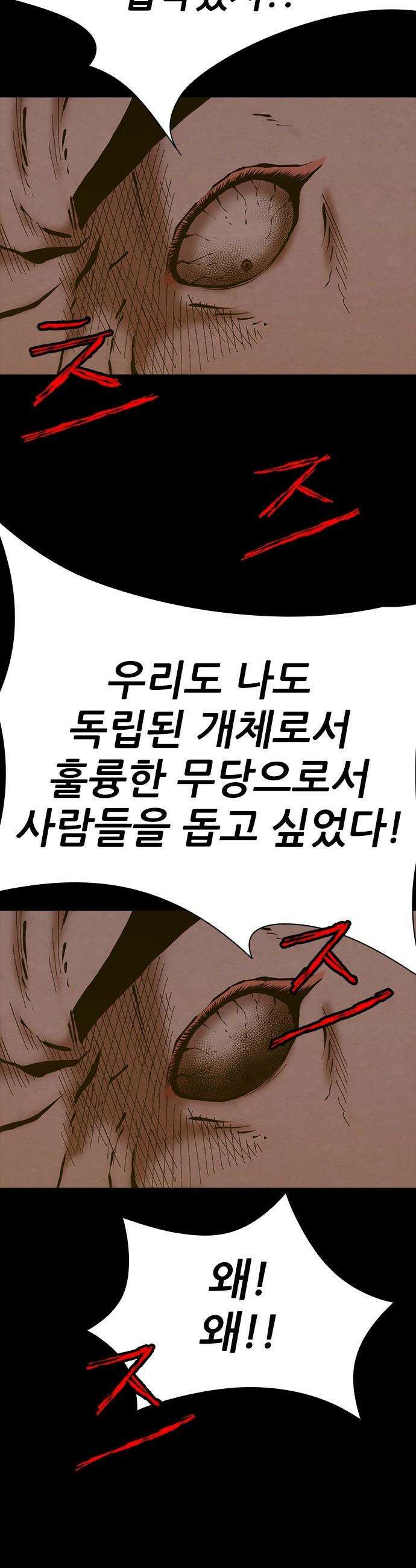 룸비니 - 59화 41
