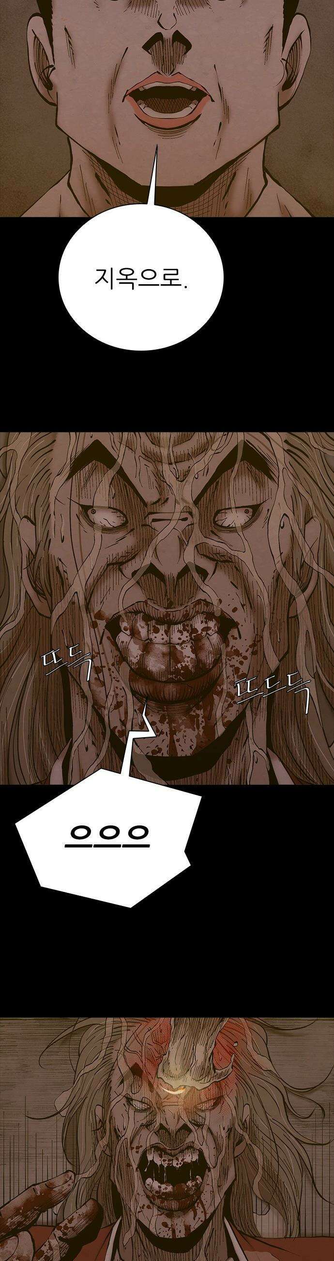 룸비니 - 59화 45