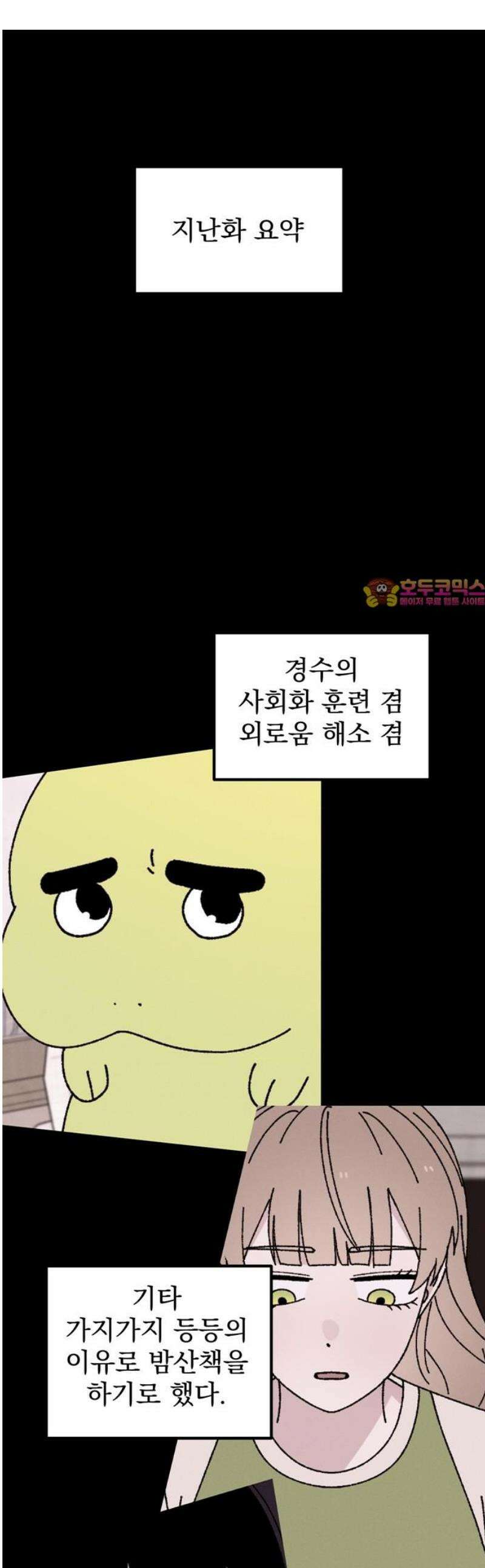 티라노 노경수 20크아앙 1