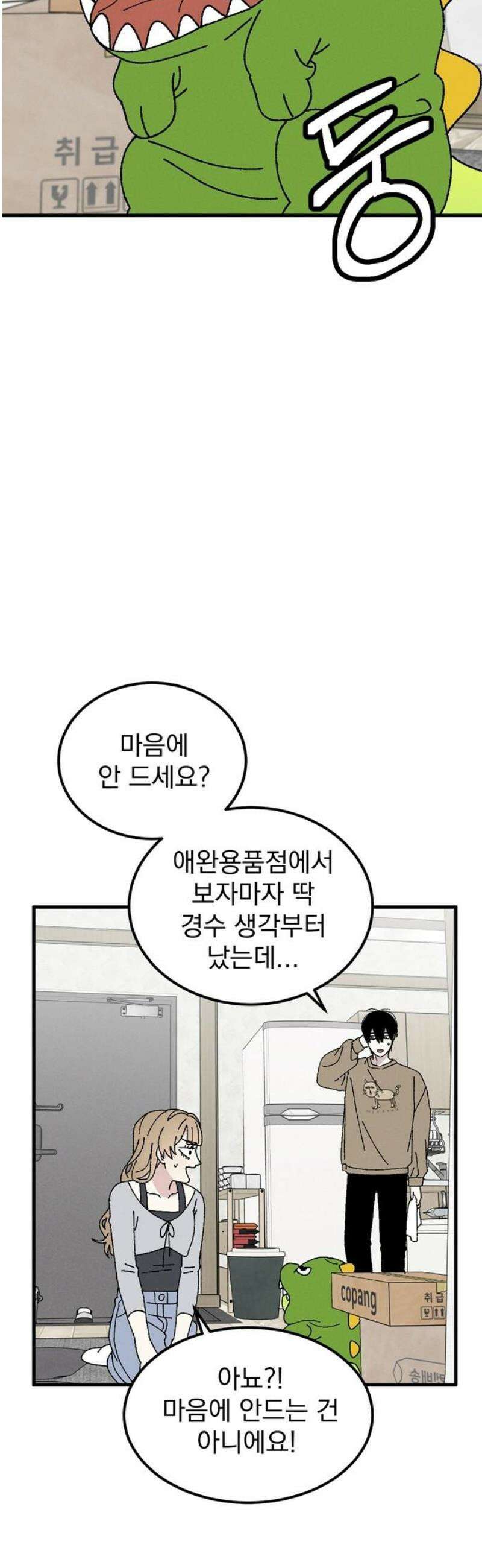 티라노 노경수 20크아앙 6