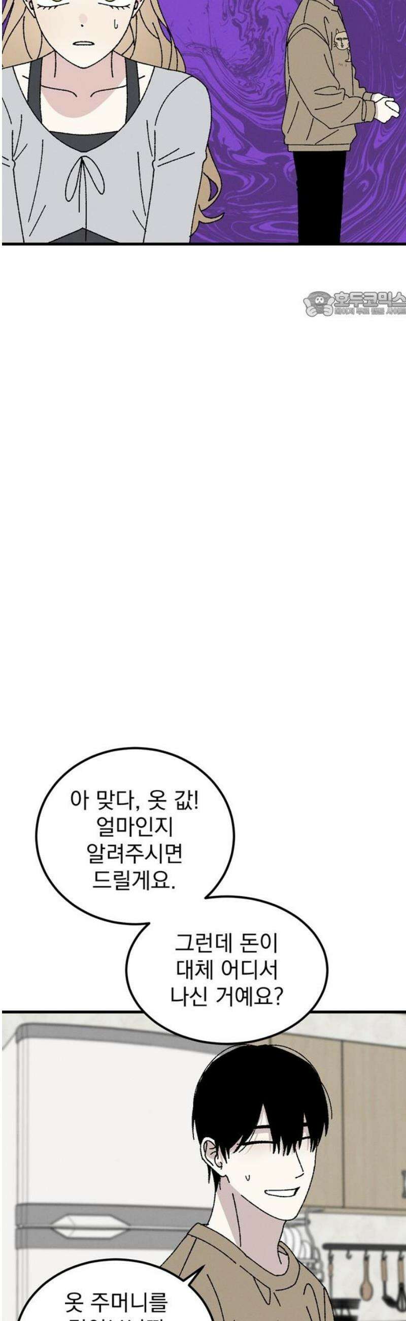 티라노 노경수 20크아앙 9