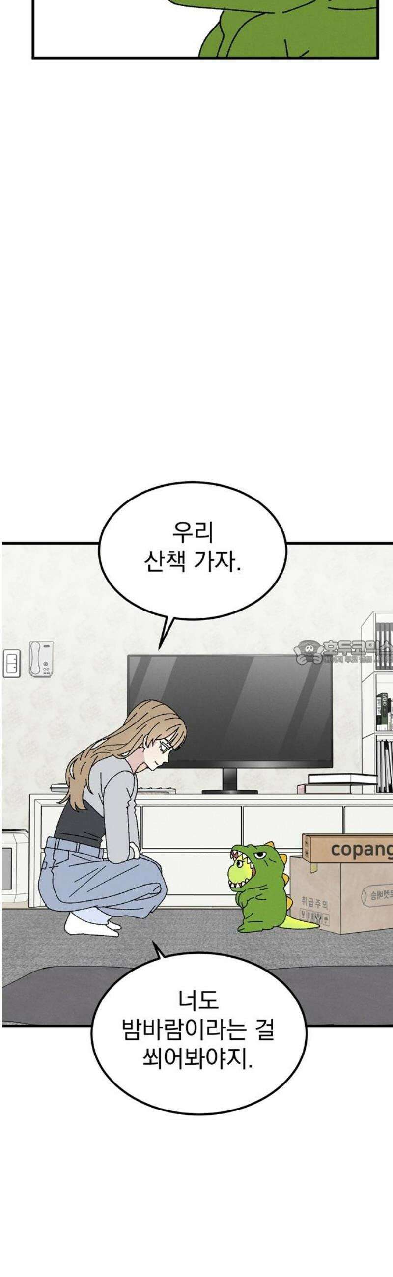 티라노 노경수 20크아앙 13