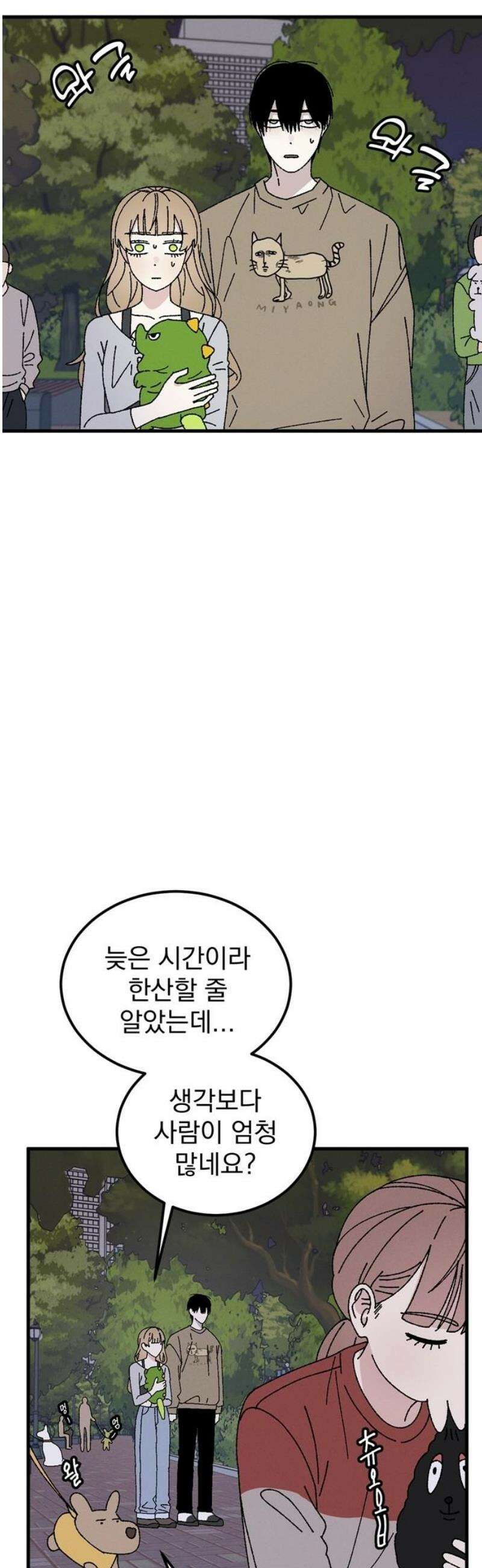 티라노 노경수 20크아앙 21