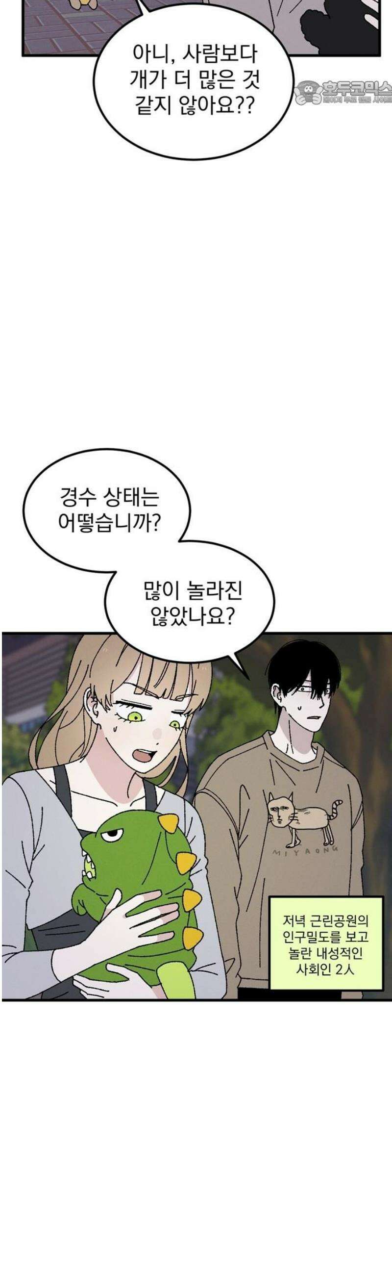 티라노 노경수 20크아앙 22