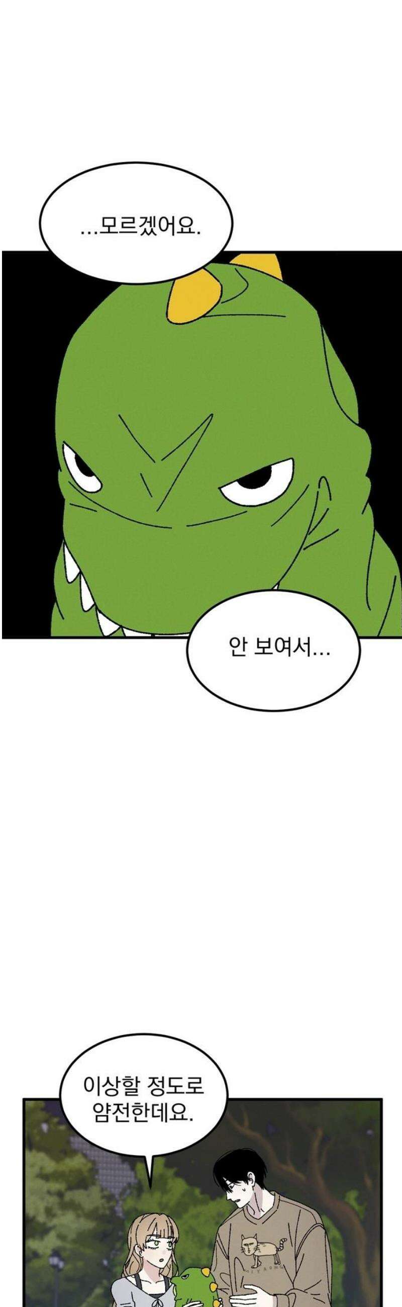 티라노 노경수 20크아앙 23