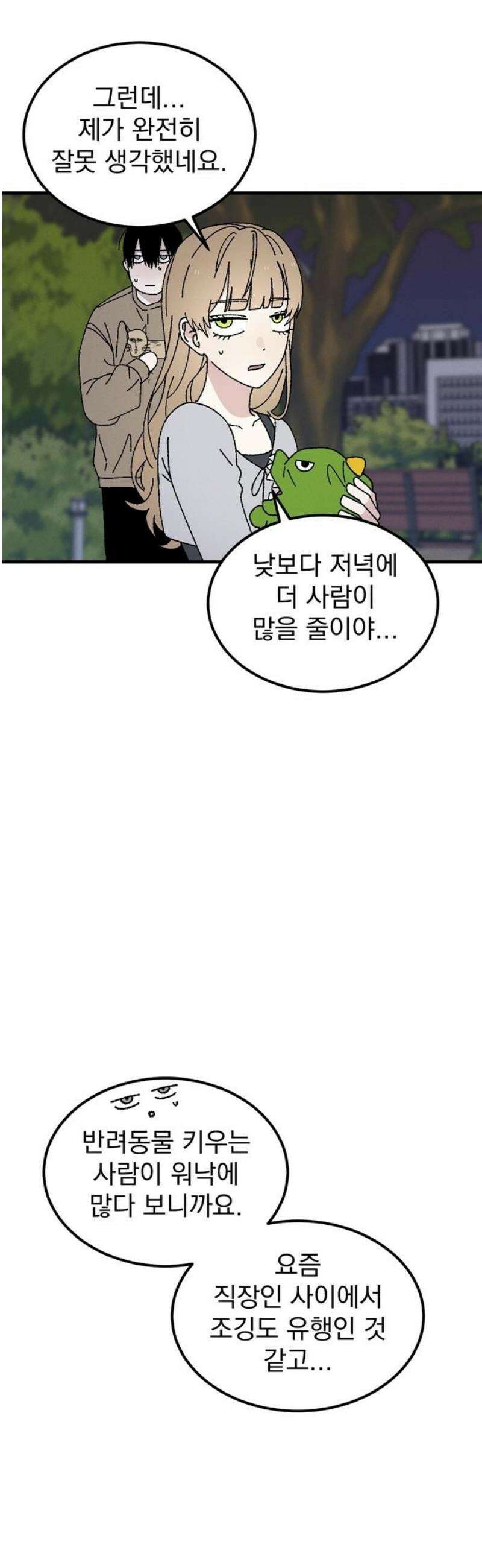 티라노 노경수 20크아앙 25