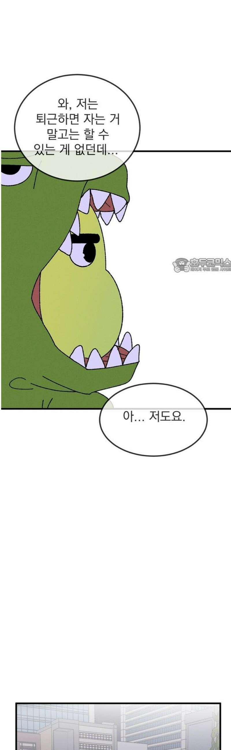 티라노 노경수 20크아앙 26