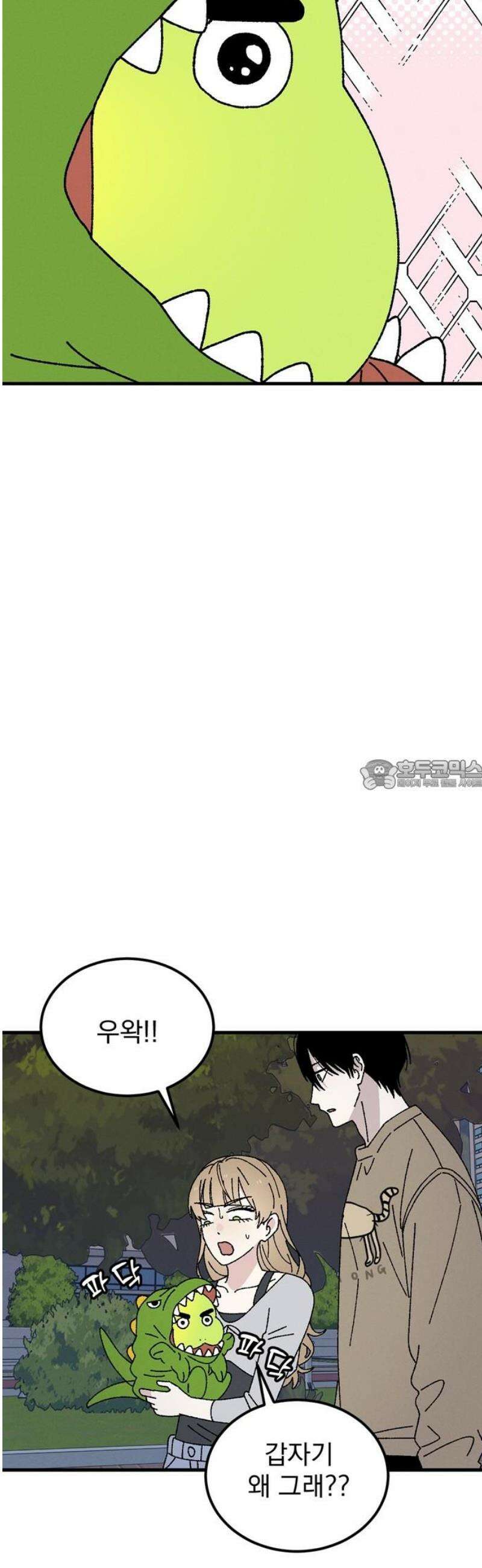 티라노 노경수 20크아앙 28