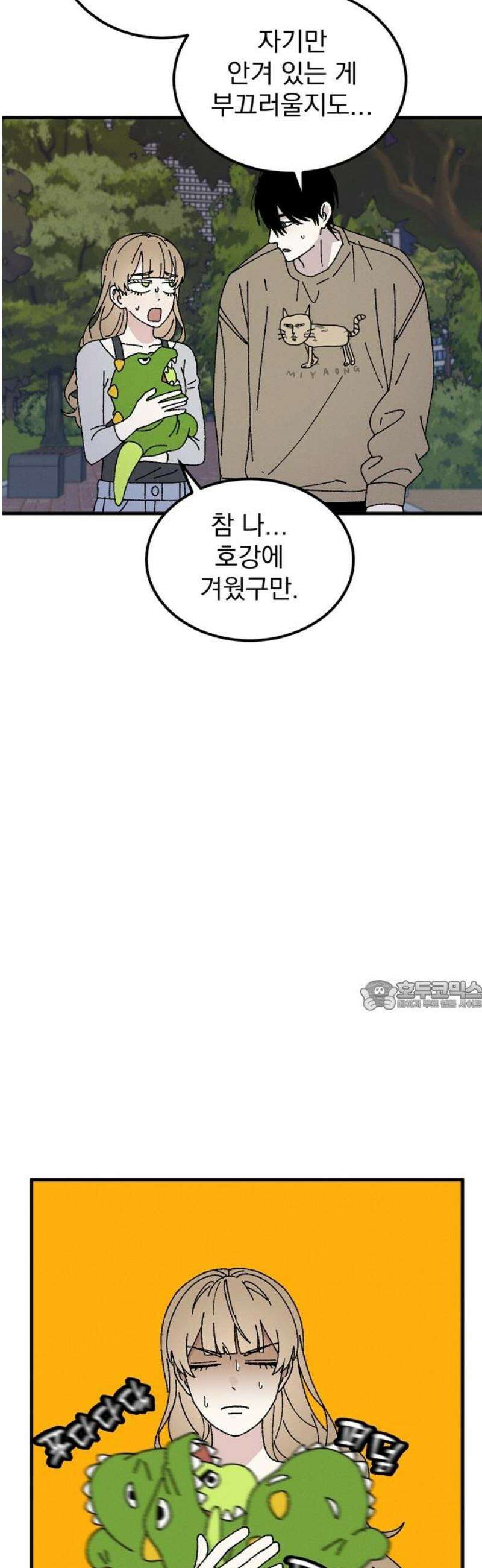 티라노 노경수 20크아앙 30