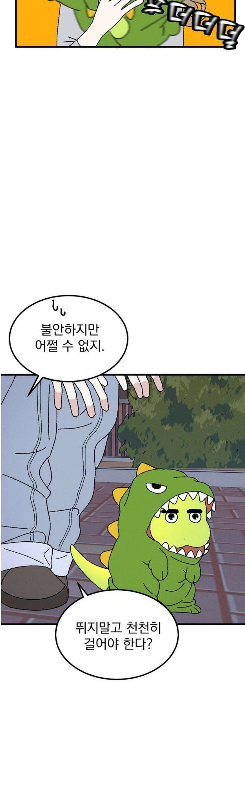 티라노 노경수 20크아앙 31