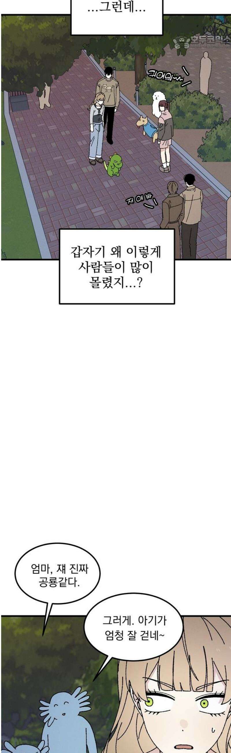 티라노 노경수 20크아앙 37