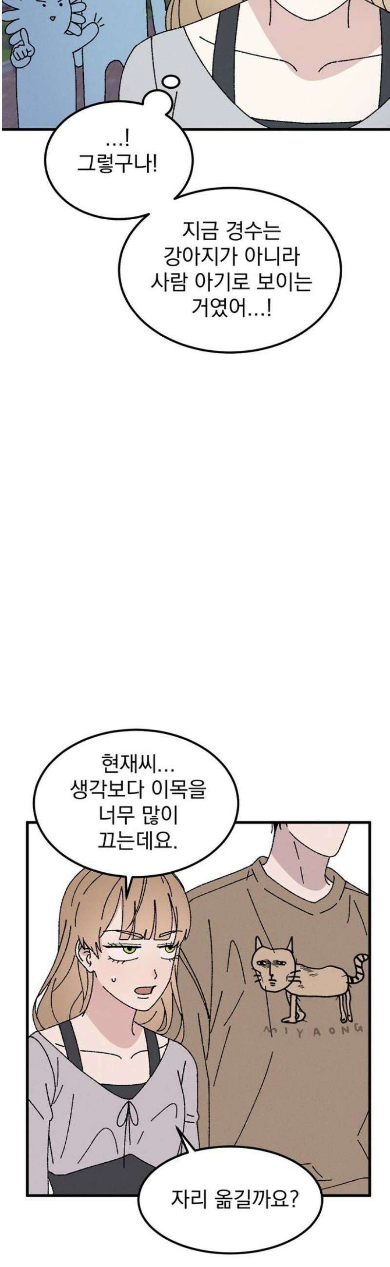 티라노 노경수 20크아앙 38