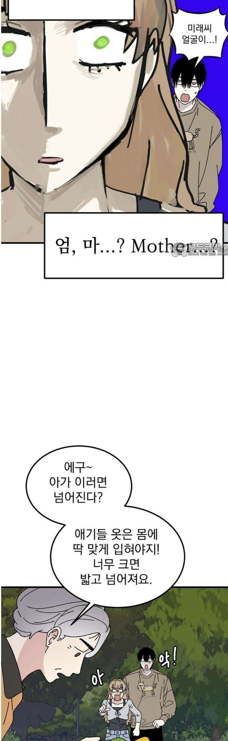 티라노 노경수 20크아앙 41