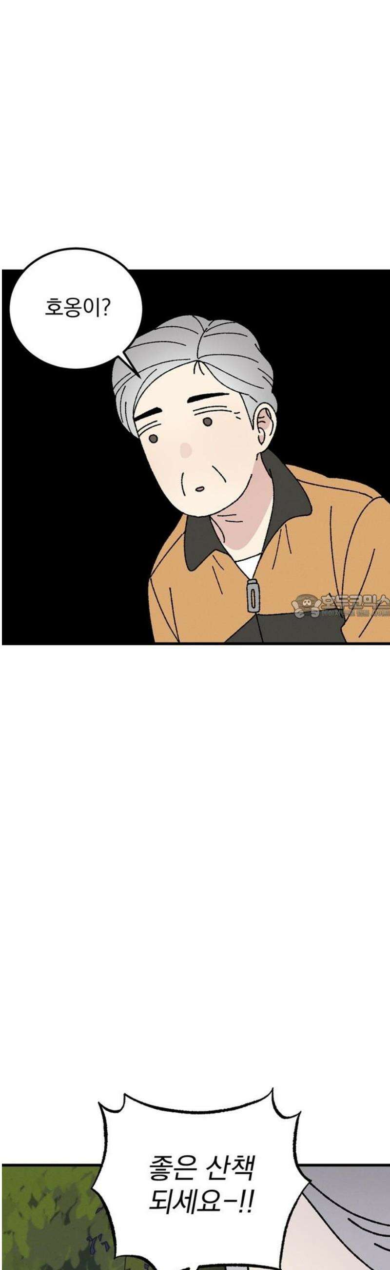 티라노 노경수 20크아앙 43