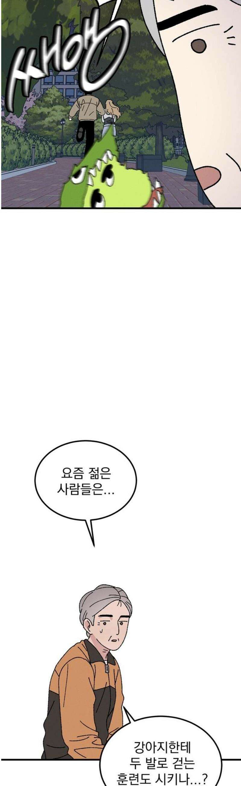 티라노 노경수 20크아앙 44