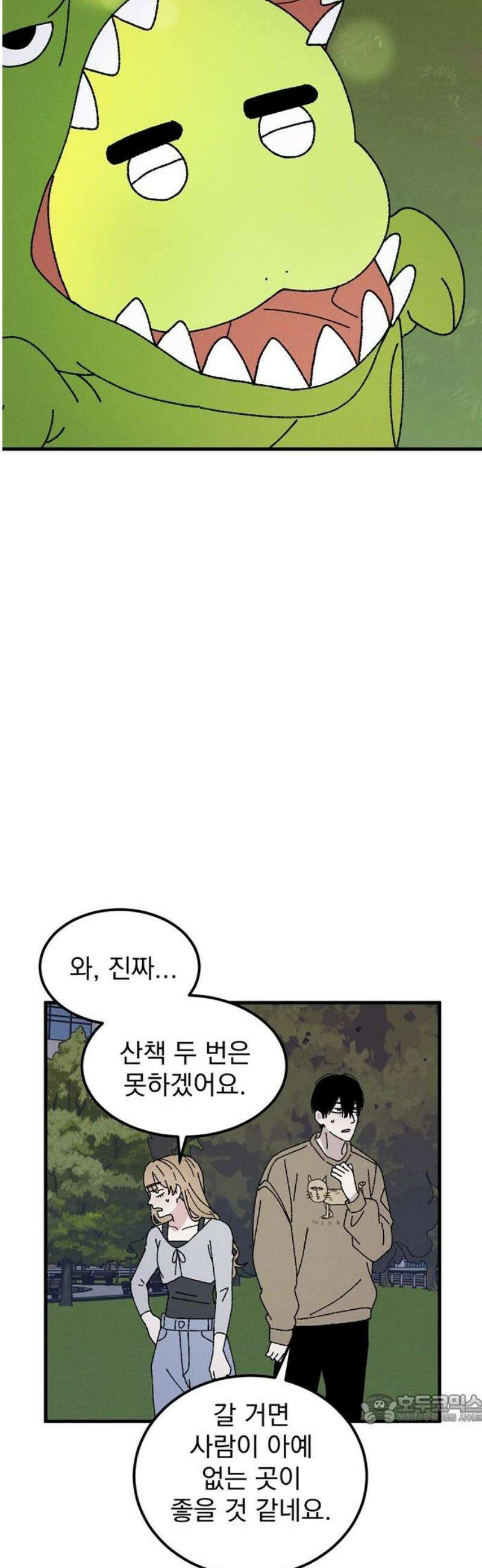 티라노 노경수 20크아앙 49