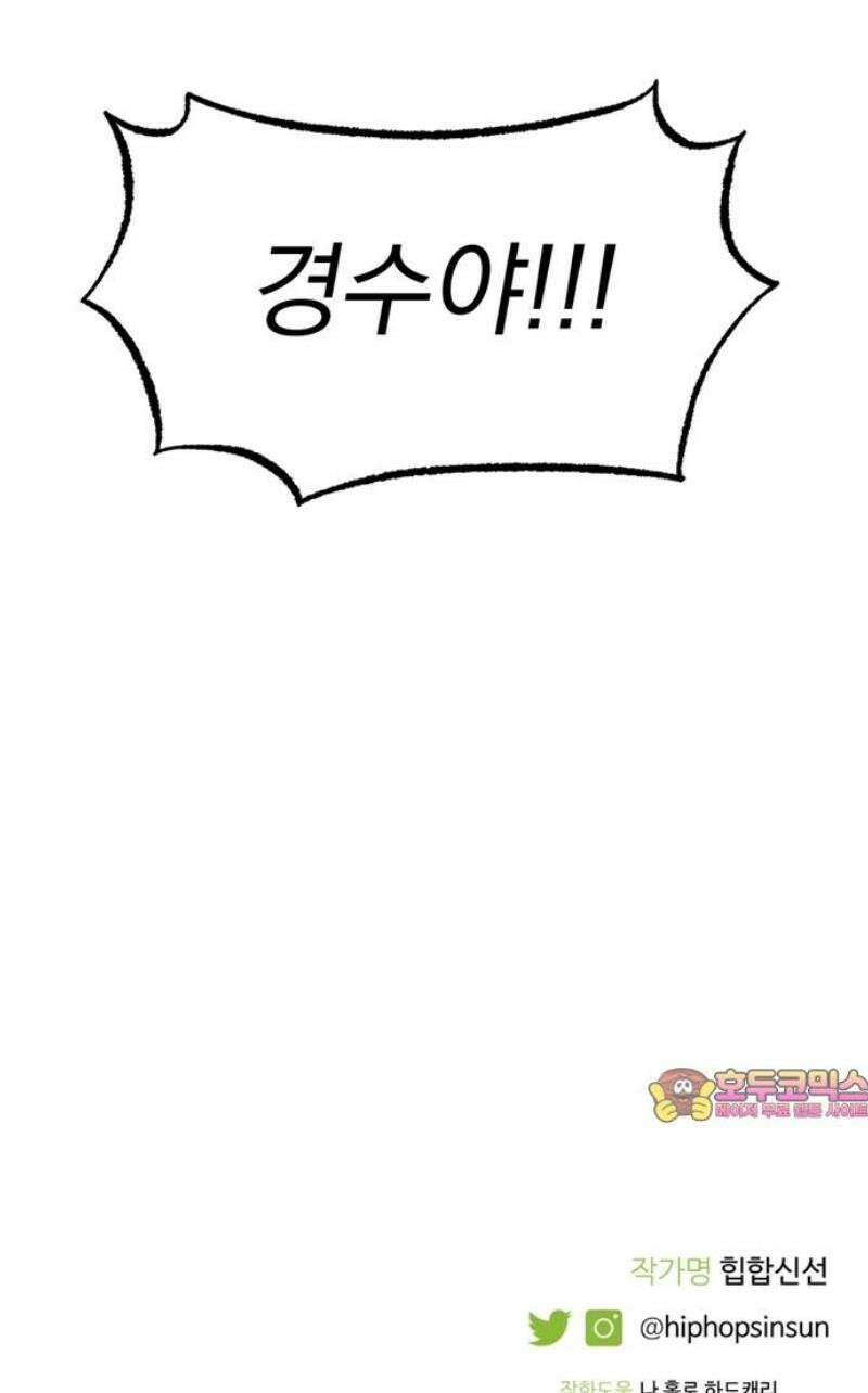 티라노 노경수 20크아앙 55