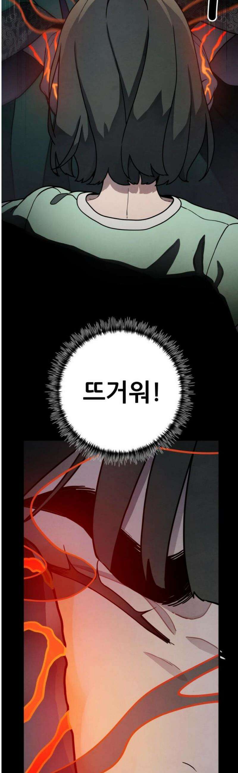 염매 3화 - 경상북도 경주시의 지귀<3> 5