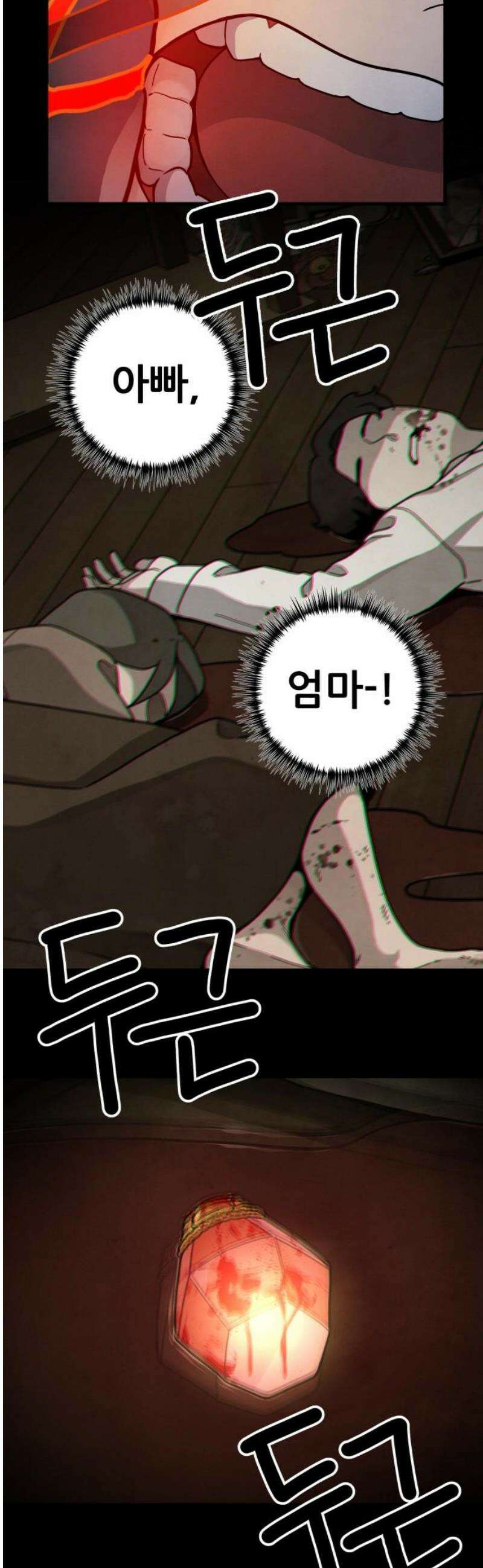 염매 3화 - 경상북도 경주시의 지귀<3> 6