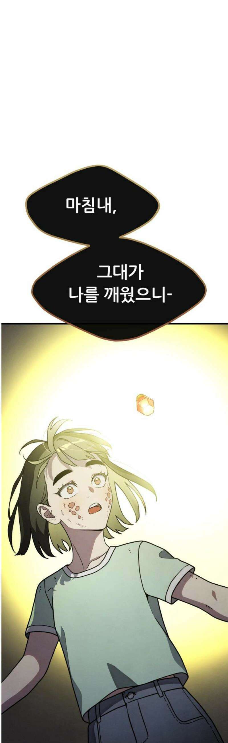 염매 3화 - 경상북도 경주시의 지귀<3> 10