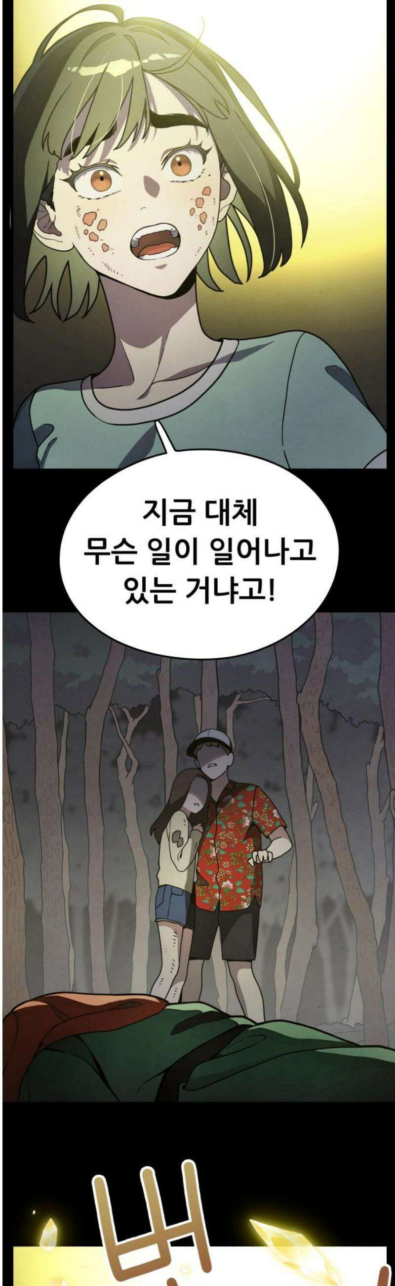 염매 3화 - 경상북도 경주시의 지귀<3> 12