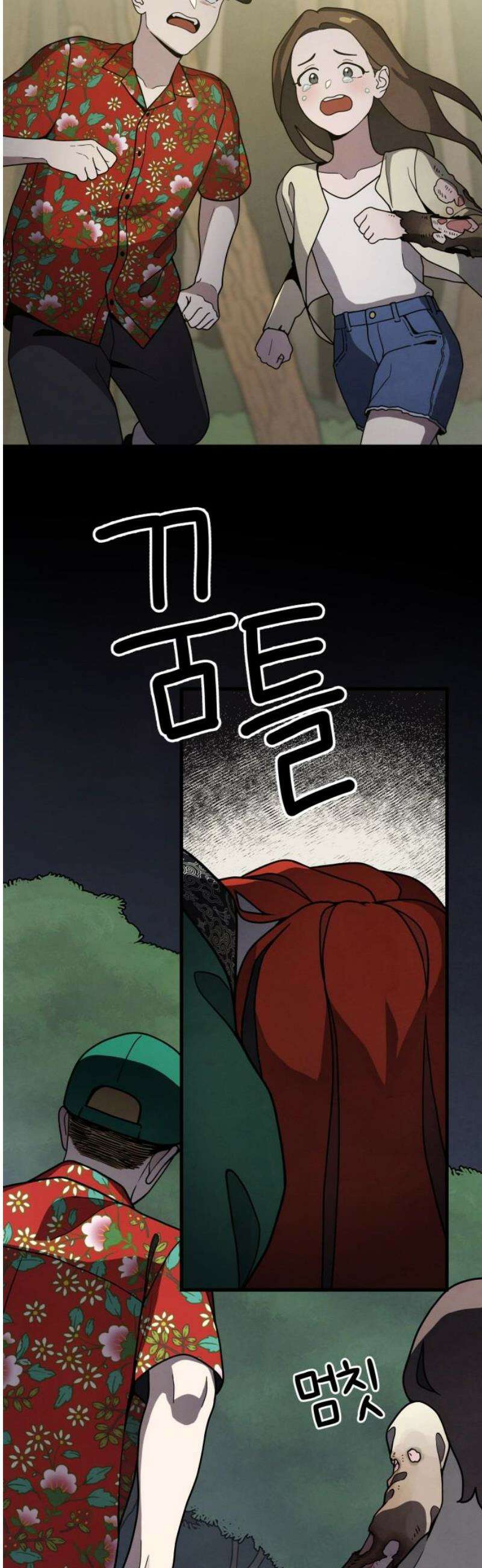 염매 3화 - 경상북도 경주시의 지귀<3> 16