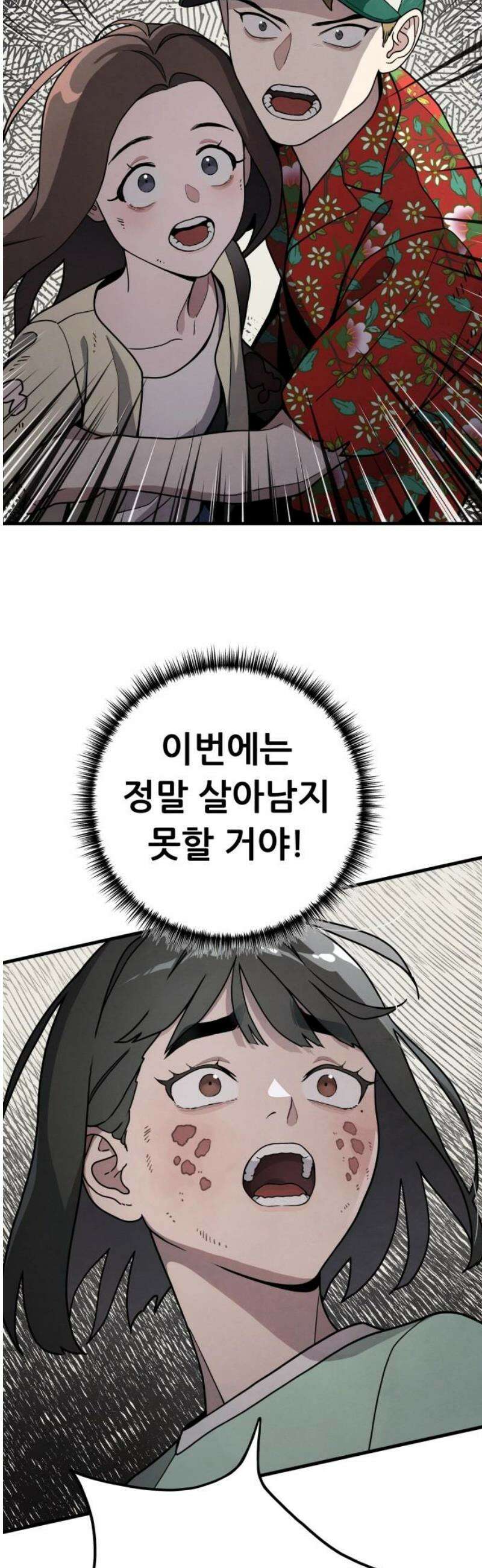 염매 3화 - 경상북도 경주시의 지귀<3> 21