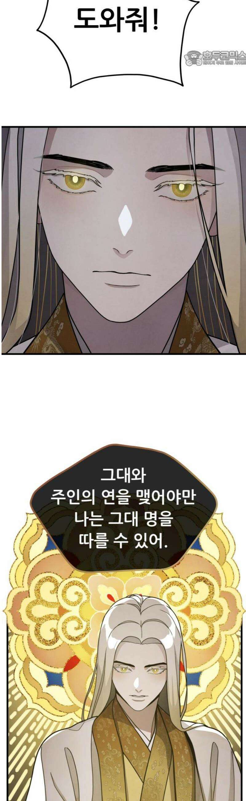 염매 3화 - 경상북도 경주시의 지귀<3> 22