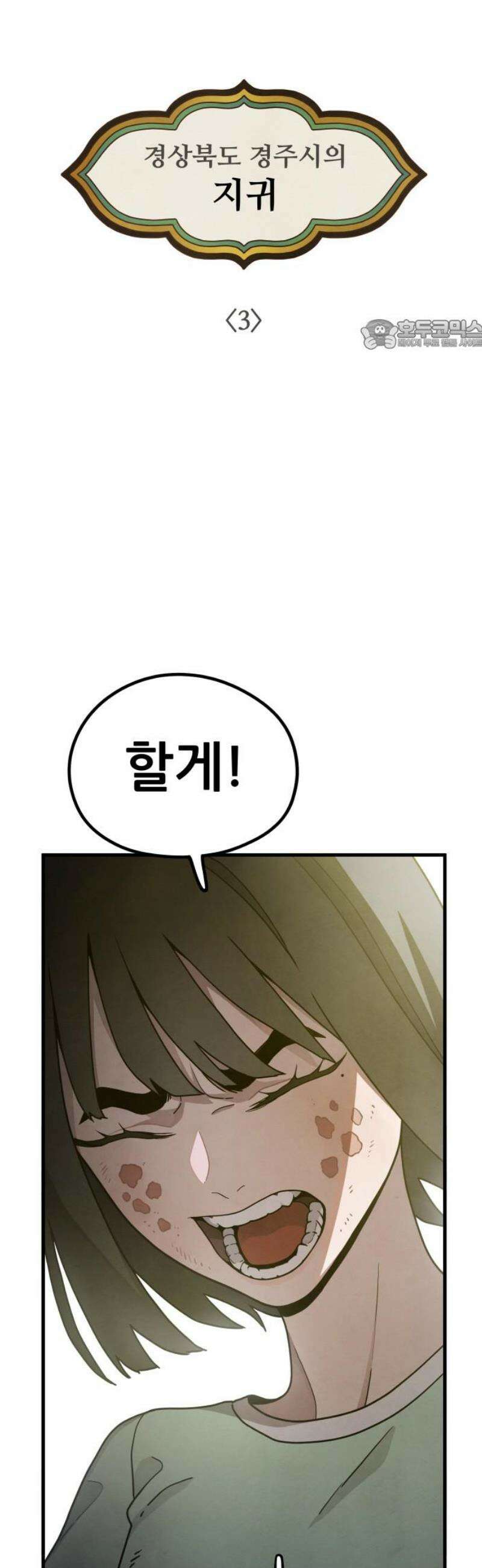 염매 3화 - 경상북도 경주시의 지귀<3> 24