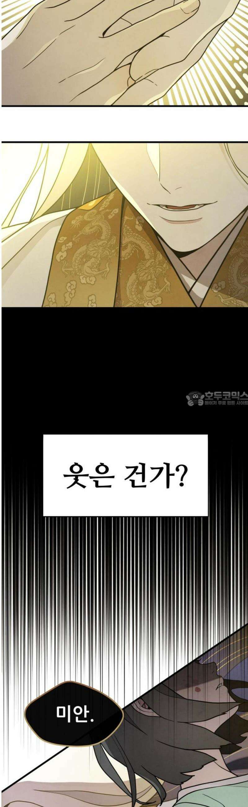 염매 3화 - 경상북도 경주시의 지귀<3> 28