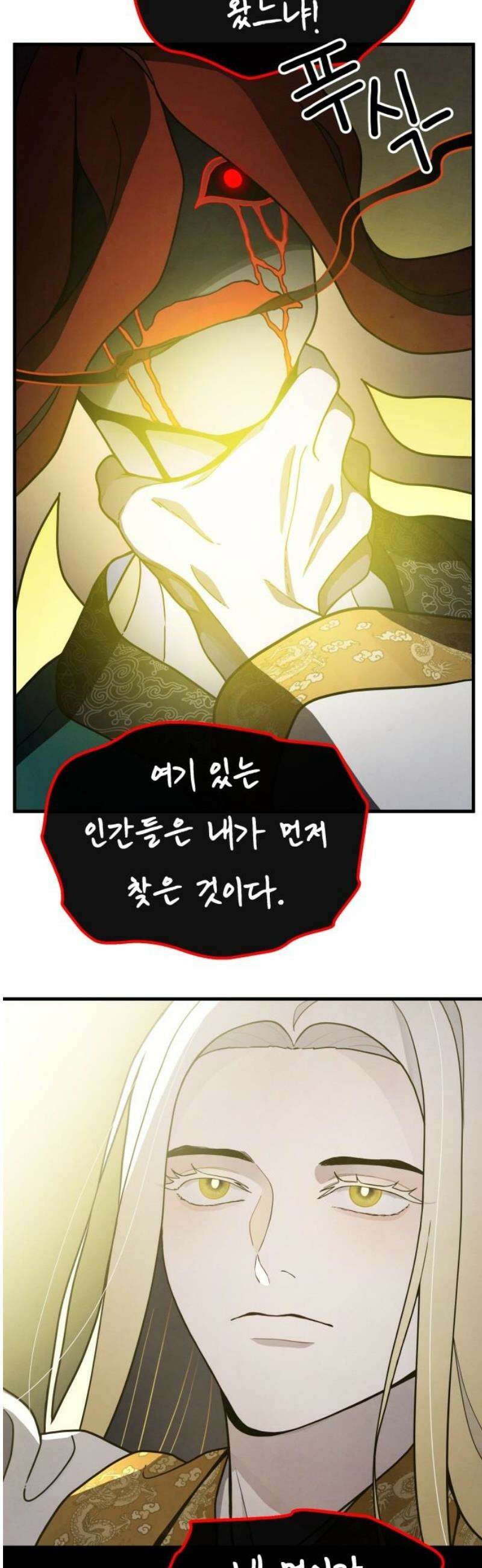 염매 3화 - 경상북도 경주시의 지귀<3> 33