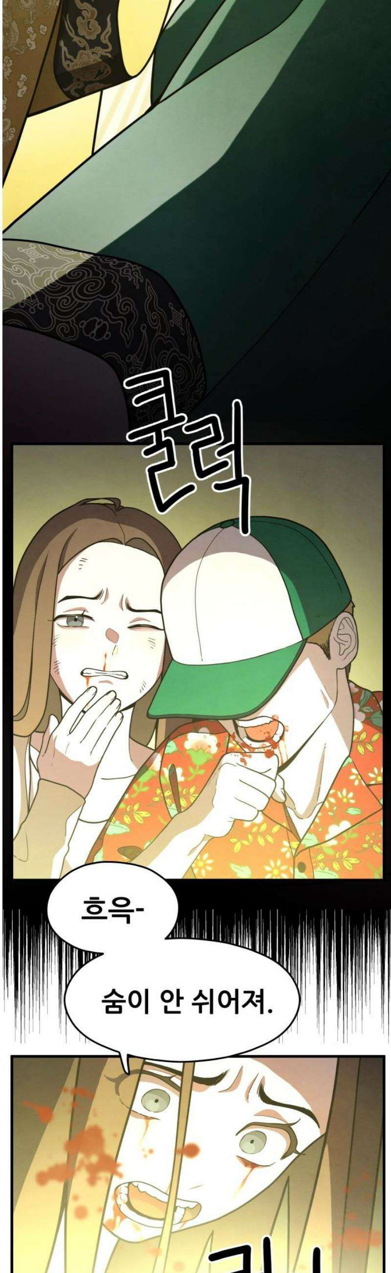염매 3화 - 경상북도 경주시의 지귀<3> 35