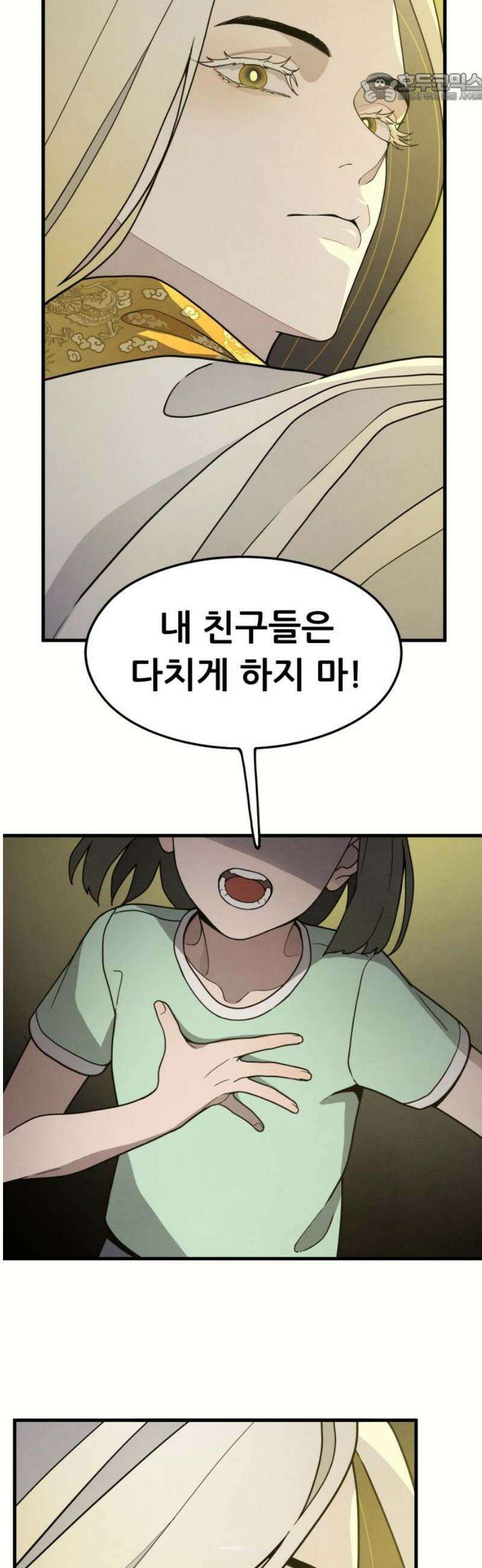 염매 3화 - 경상북도 경주시의 지귀<3> 37