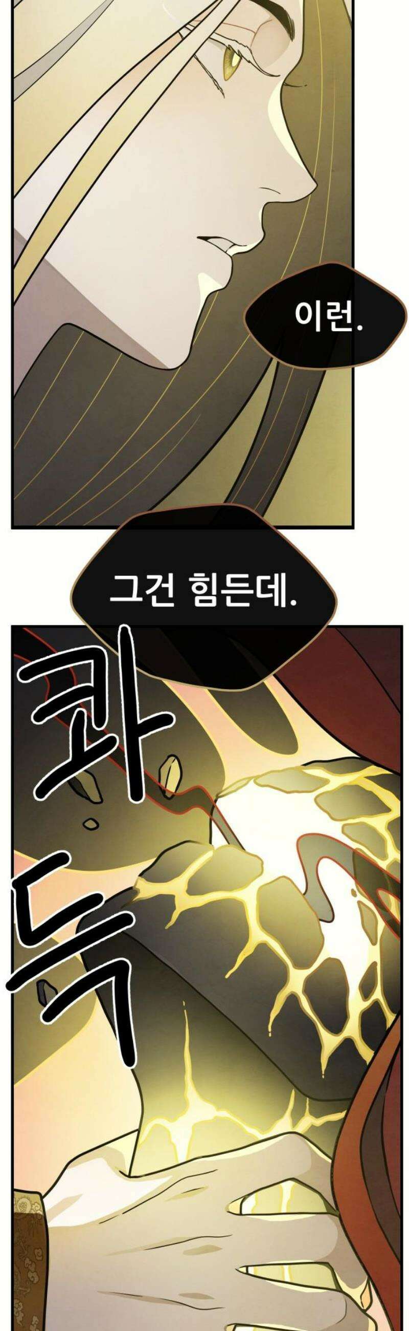 염매 3화 - 경상북도 경주시의 지귀<3> 38