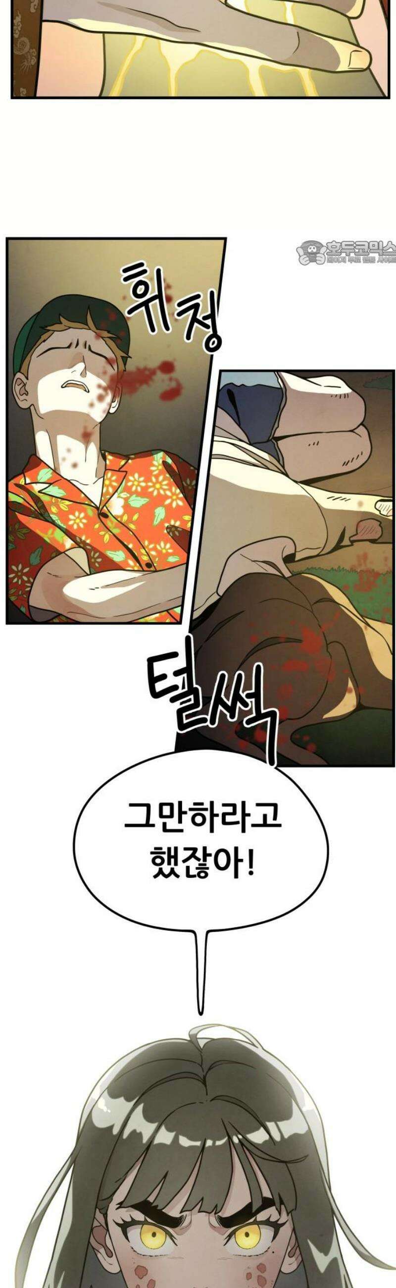 염매 3화 - 경상북도 경주시의 지귀<3> 39