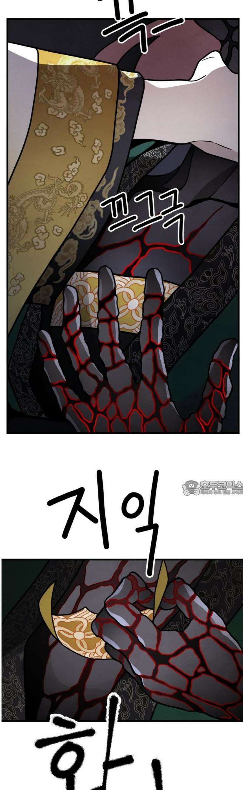 염매 3화 - 경상북도 경주시의 지귀<3> 45